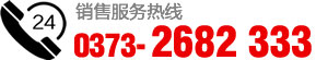 聯(lián)系電話(huà)：037167772727