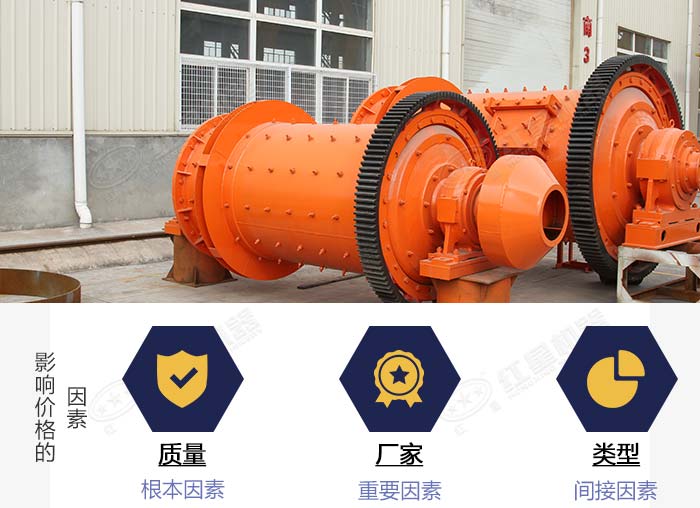 干式球磨機(jī)價格影響因素